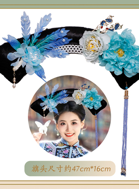 古装假发宫廷清朝格格旗头汉服影