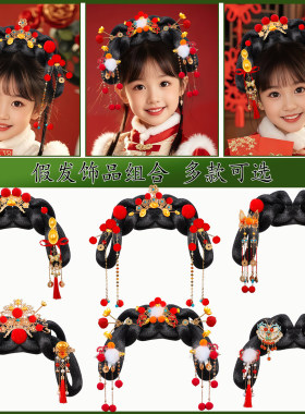 古风女童红色流苏发髻假发套装