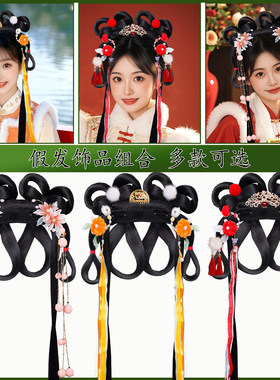 古风汉服甜美发髻假发饰套装
