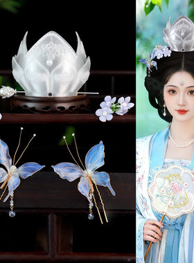 古风汉服蓝色莲花发冠饰品套装
