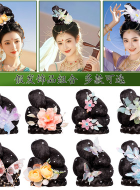 古典舞汉服演出蝴蝶花假发套装