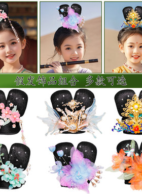 女童汉服古风花朵发髻假发套装