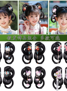 儿童汉服古风流苏花假发发髻套装