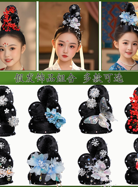 古风汉服发髻饰品组合