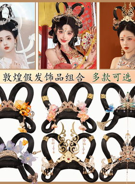 古装汉服假发敦煌飞天发髻仙女演