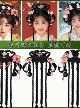 古风少女汉服假发长发编辫子套装