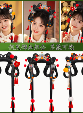新年喜庆红色古风一体式假发发包