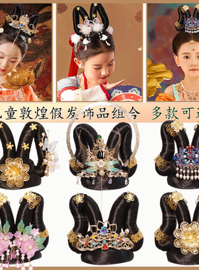 发饰套装合金古典假发发饰组合