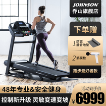 Presale Joe Mountain T202 Home treadmill Home Professional Foldable Large Gym Electric Treadmill