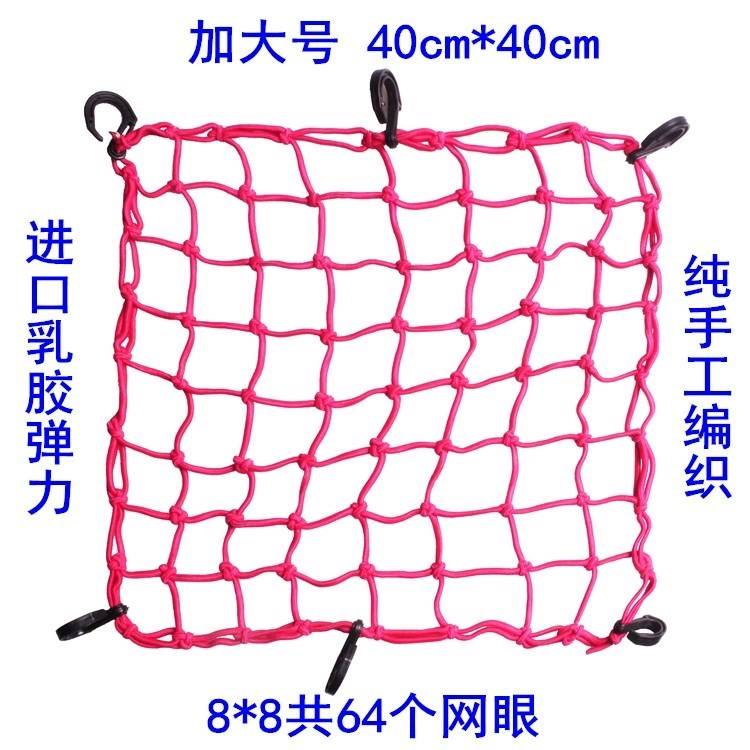 行李兜杂物收纳网油箱机车摩托车后座头盔网兜尾箱袋网绳弹力加粗 - 图1