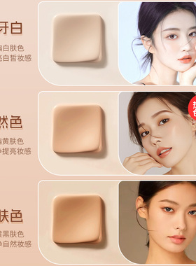 【拍一发七】透之谜气垫正品保证