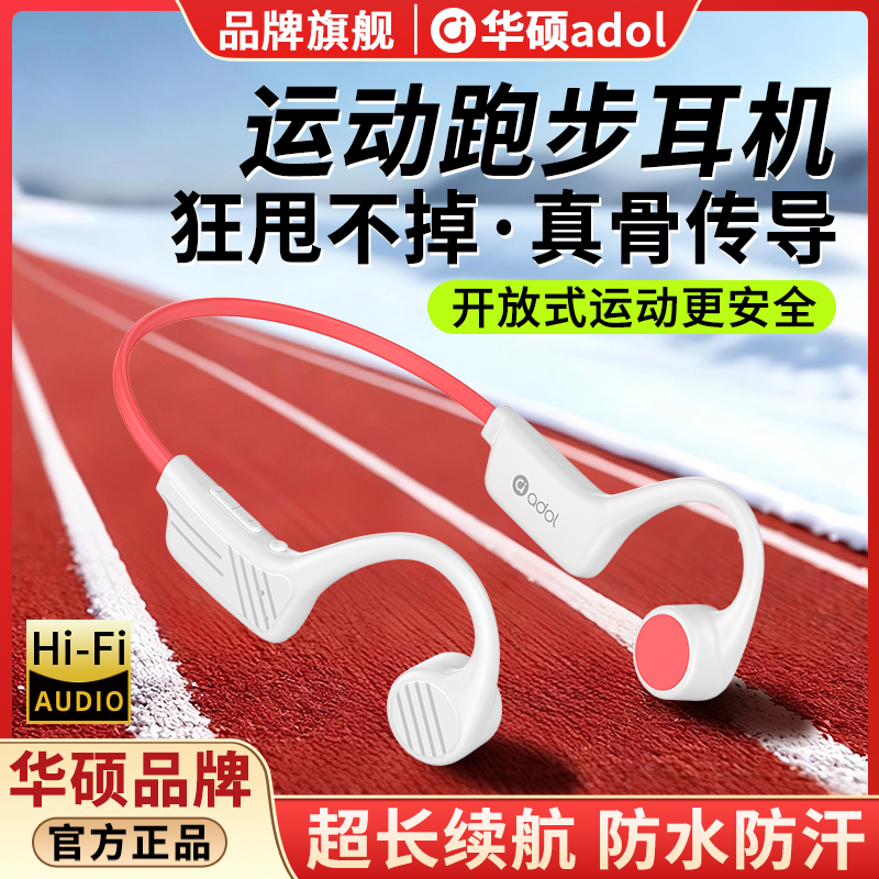华硕a豆G203真骨传导蓝牙耳机运动跑步专用高音质防汗长续航新款,淘宝优惠券,粉丝福利购,淘宝优惠卷