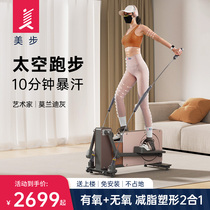 Meber Van Pint Small Trojan Horse Elliptical Machine Home Small Ellipsometer Fitness Equipment Mountaineering Machine Space Walking Machine