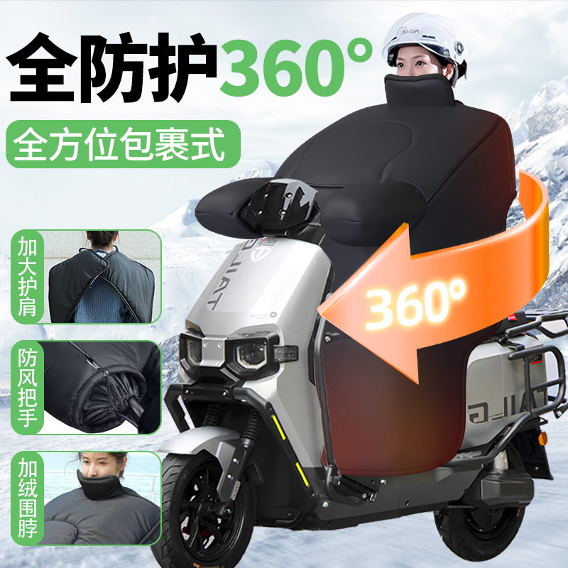台铃电动车挡风被苍穹冬季加绒加厚赤兔防风被米兰超能S二代配件 - 图2