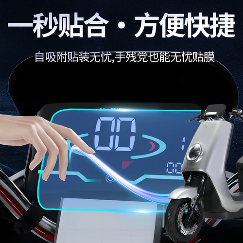 台铃k10仪表膜超能版电动车屏幕膜保护膜eb显示屏贴膜防雨配件 - 图2