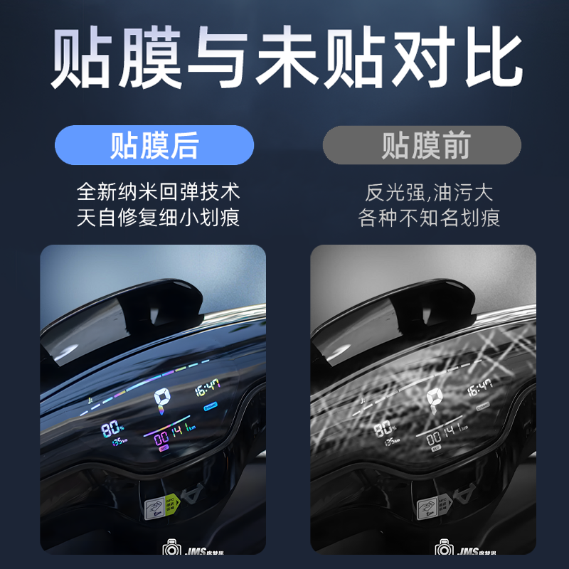 小牛MQIL电动车仪表膜显示屏贴膜防雨仪表盘显示装饰改装配件,淘宝优惠券,粉丝福利购,淘宝优惠卷