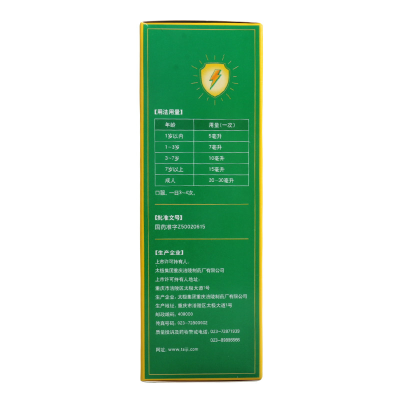 太极 急支糖浆 180ml*1瓶/盒  好效期 包邮,淘宝优惠券,粉丝福利购,淘宝优惠卷