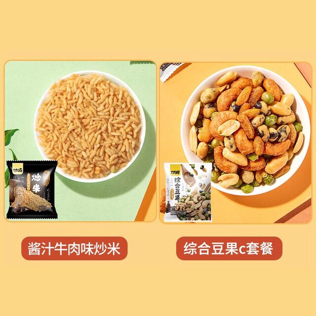 Ganyuan Nut Roasted Seeds Gift Pack 660g Green Pea, Melon Seeds, Nuts Roasted Seeds, Leisure Snacks, Office Snacks