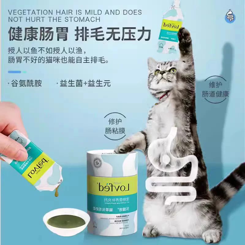 乐唯诺 [化毛奶昔猫草奶昔成猫幼猫毛球症去毛球化毛膏营养补充剂]