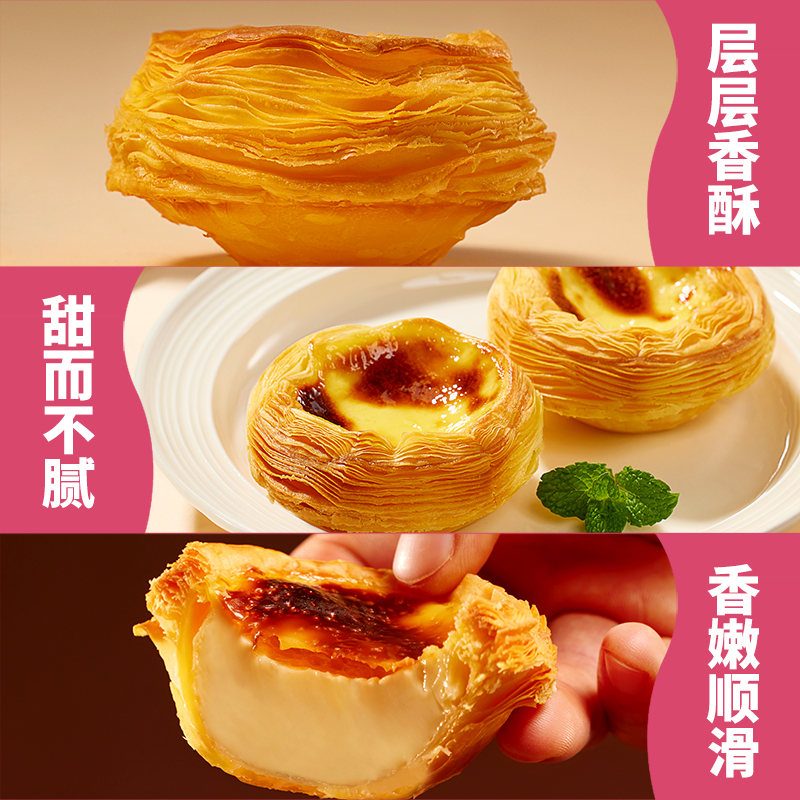 欧福蛋挞液蛋挞皮套装家用烘焙组合半成品烤箱空气炸锅24枚 - 图0