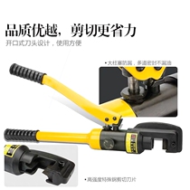 German import fast hydraulic pliers hydraulic steel shears SC-12 16 20 22 22 pliers Manual vigorous steel