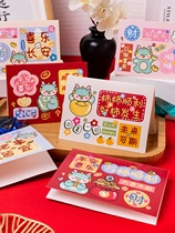 New Years greeting card Primary school students 2024 Long year friends students wish to thank you for leaving message small cards New Years Day Lunar New Years Eve Lunar New Year