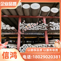 Too steel 9Cr18Mo high carbon chrome stainless steel plate 9Cr18MoV corrosion and abrasion resistant thick steel plate can be zero cut