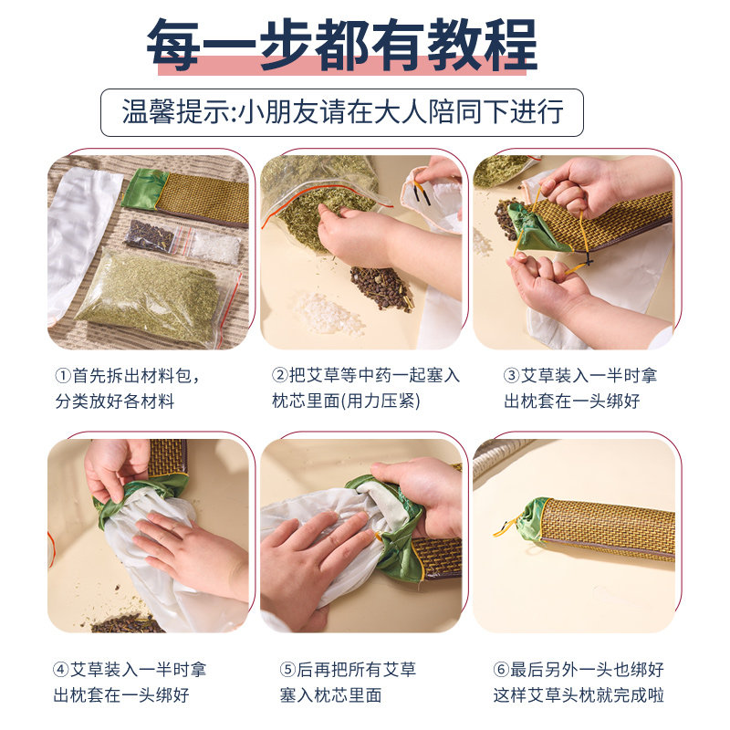 艾草枕头DIY材料包圆柱颈椎枕养老院社区老年人新年春节非遗手工,淘宝优惠券,粉丝福利购,淘宝优惠卷