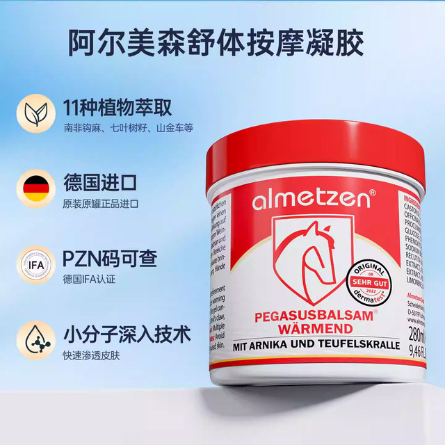 German horse ointment original imported horse chestnut ointment platinum version genuine Almesentong meridian oil soothing massage gel