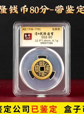 速发乾隆通宝古铜钱五钱加厚三枚乾隆通宝纯黄钱币五压铜门槛