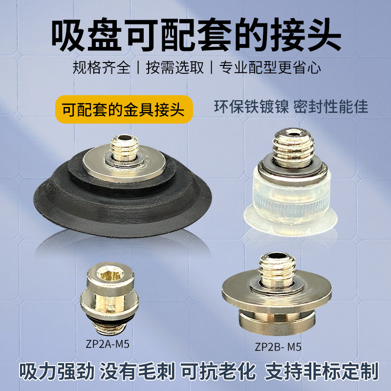 SMC薄型扁平真空吸盘ZP2-B10MT/ZJ款机械手气动元件工业强力吸嘴,淘宝优惠券,粉丝福利购,淘宝优惠卷
