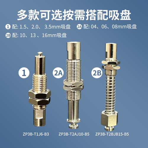 SMC机械手吸盘金具链接杆ZP3B-J3/6/J10-B5真空吸盘缓冲支架/座 - 图2