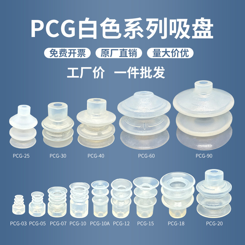工业机械手真空吸盘三层PCG妙德波纹硅胶橡胶强力吸嘴气动配件,淘宝优惠券,粉丝福利购,淘宝优惠卷
