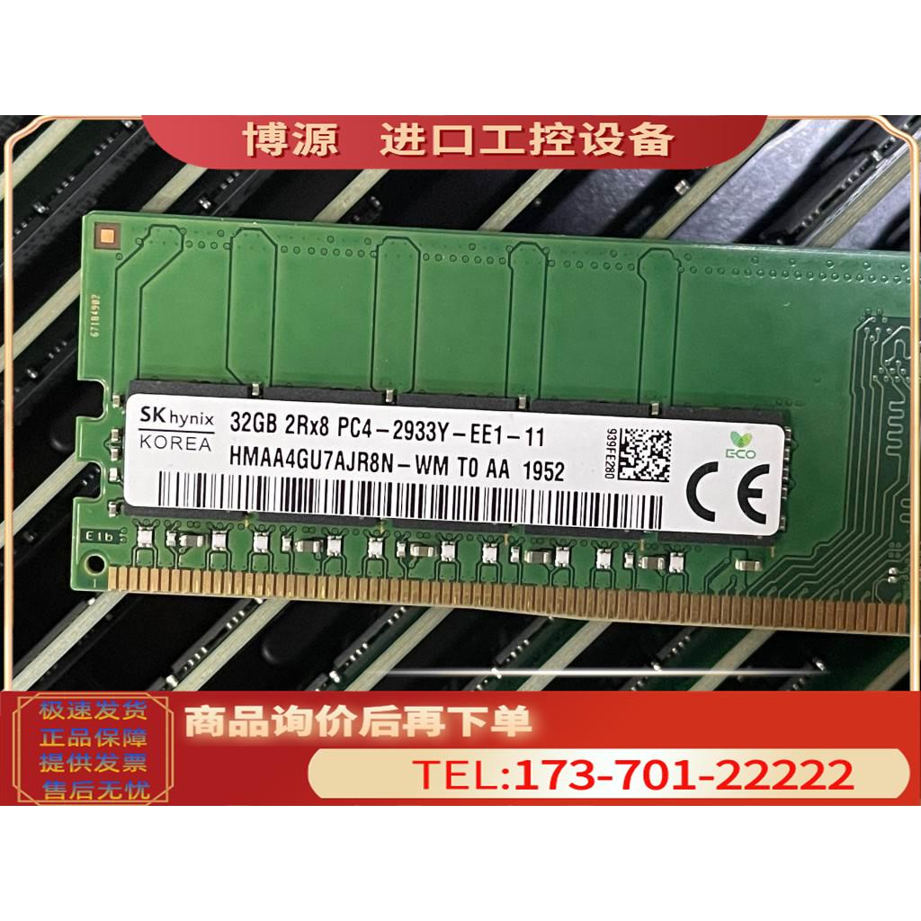 SK海力士 8G/16G/32G DDR4 2933/3200纯ECC服务器内存【议价】-图1