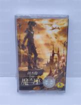 Tape Week Jellen Magic Block album Classic retro with body listening card with brand new Jedi undemolished collection