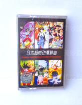 New day Marvel Big Four Divine Songs Aliez Perfecttime Classic Cartoon Song Tape With Lyrics