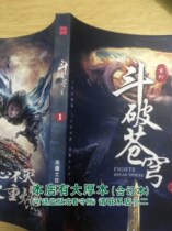 The Broken Pale full set of novels ends without cut of a full set of 12 copies of the Passion Fiction of the Passion Fiction