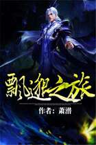 Brand new Journey to the Miao by Xiaodiving (end) full set of 4 books