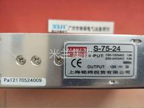 Shanghai inscription and investment switching power supply S-75-12V-24V Taiwan Mingwei LRS-75-24 RS-75