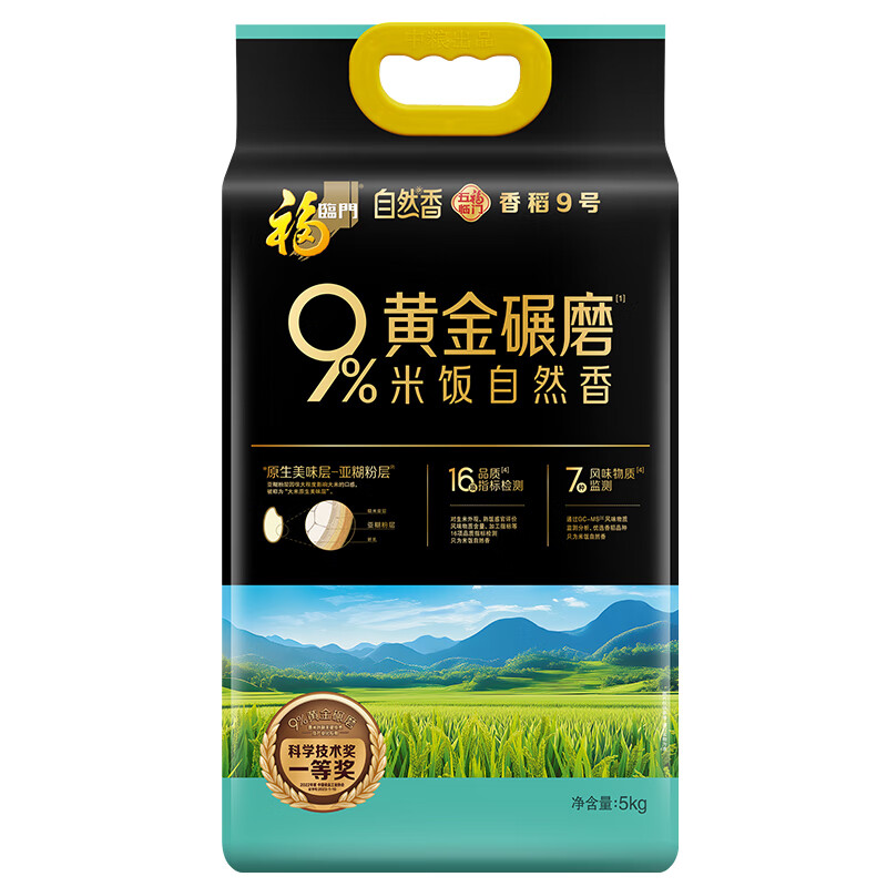 中粮福临门自然香香稻9号优质大米10斤稻花香米 自然香香稻9号5kg - 图3