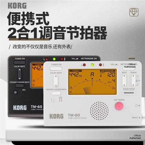 KORG TM50 TM60 TM60C电木吉他调音节拍器贝司提琴古筝电子校音表 - 图0