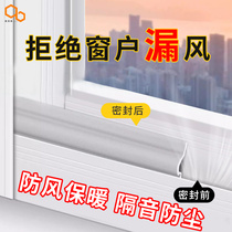 Sliding window sealing strip doors and windows families windproof and warm film sealing windows sealant strips wind screens Winter day soundproofing strips