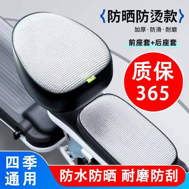 电动车新款通用坐垫套电瓶车坐垫电动自行车座套防水防晒隔热透气,淘宝优惠券,粉丝福利购,淘宝优惠卷