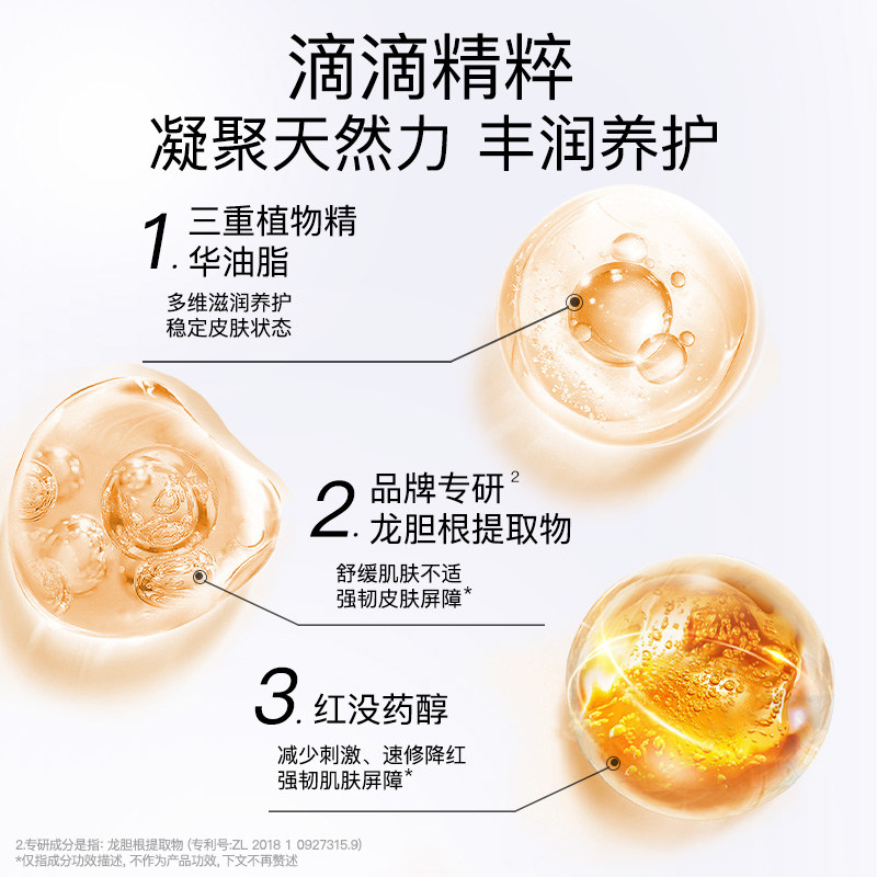 茶自然茶萃奢润精华油山茶花保湿舒缓面部精油角鲨烷玻色因护肤品