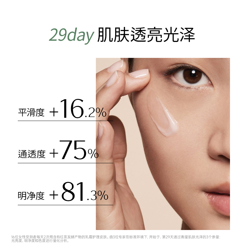 茶自然茶多糖琉光乳滋润补水保湿抗糖初抗皱紧致女士双抗精华乳液