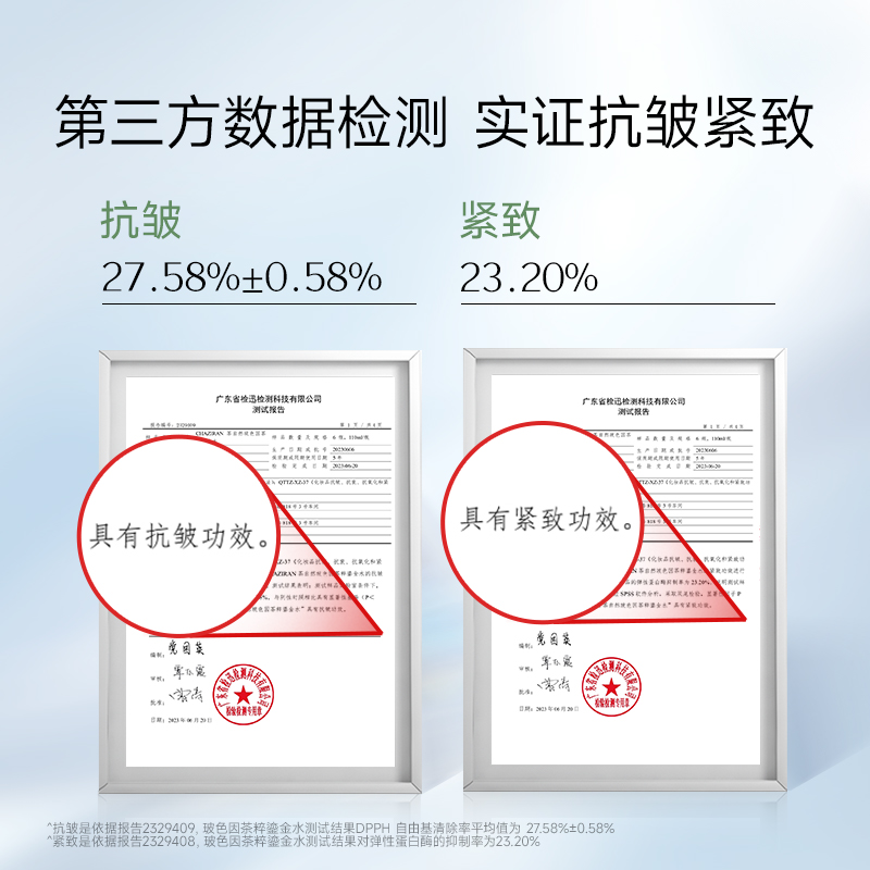 【天猫U先】茶自然玻色因茶粹鎏金水紧致保湿精华水护肤水爽肤水