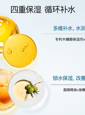 茶自然依克多因舒敏修护精华乳