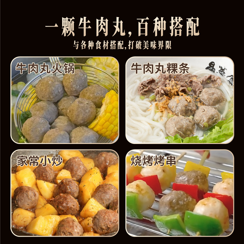 晶华鱼丸正宗潮汕手打牛肉牛筋丸 潮州汕头特产手工牛肉火锅丸子 - 图3