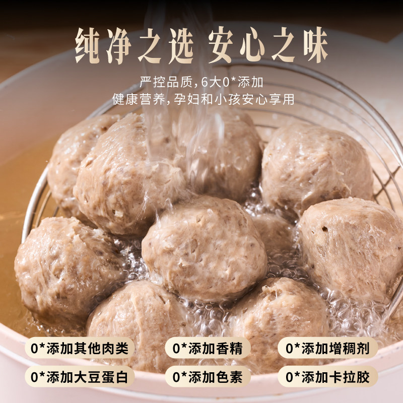 晶华鱼丸正宗潮汕手打牛肉牛筋丸 潮州汕头特产手工牛肉火锅丸子 - 图2