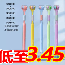 3d toothbrush 3 faces clean teeth Family clothes adult soft hair 360 stereo no dead angle Three-head u-shaped tooth slit three sides